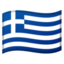🇬🇷 🇬🇷