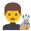 👨🎨